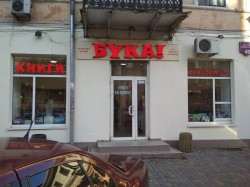 Магазин Большая Арнаутская Магазин