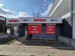 Магазин Ангарская Магазин